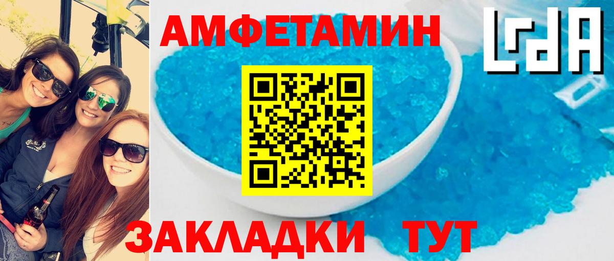Кумертау  Amphetamine VHQ  Amphetamine  Вход с VPN 