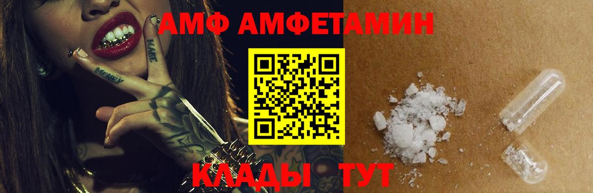 АМФЕТАМИН 97% Кумертау