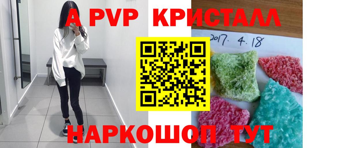 Alfa_PVP Соль Кумертау