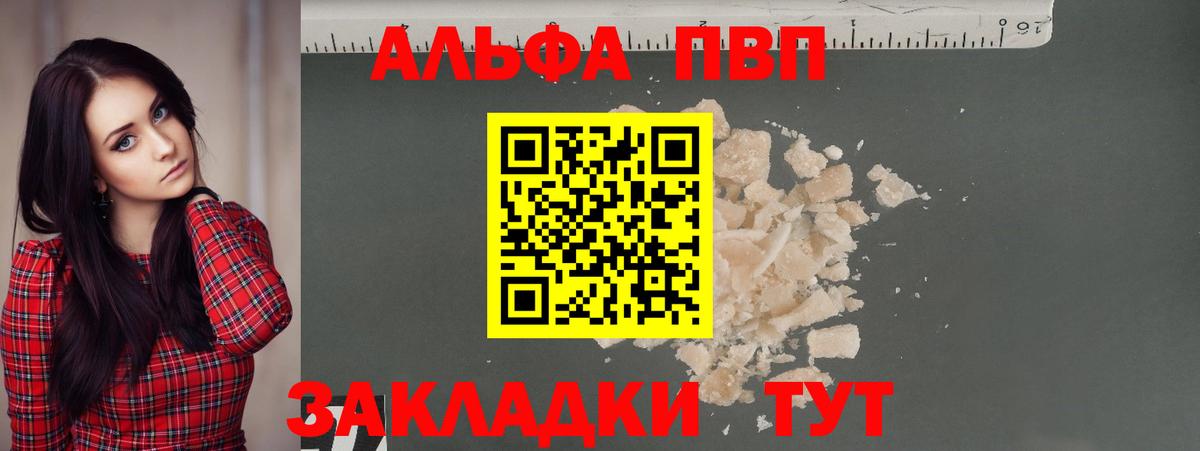 APVP СК  Alpha-PVP СК КРИС  А ПВП VHQ  Кумертау  Вход с VPN 