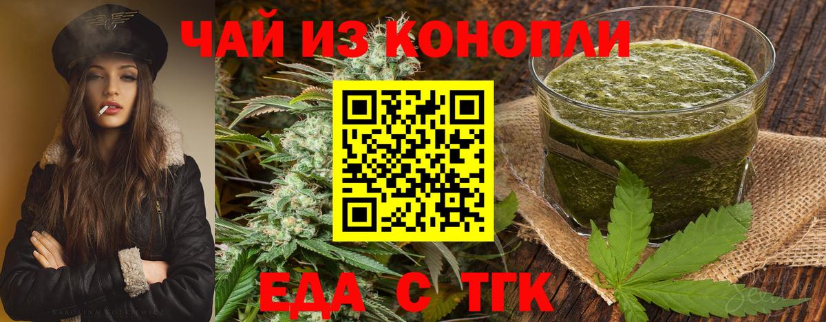 Кумертау  Canna-Cookies марихуана  Вход с VPN 
