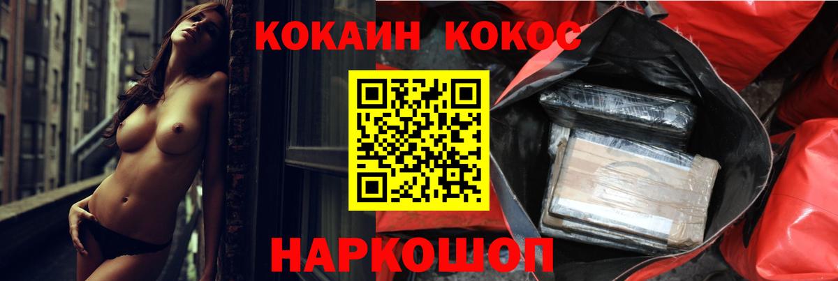 Cocaine 99% Кумертау