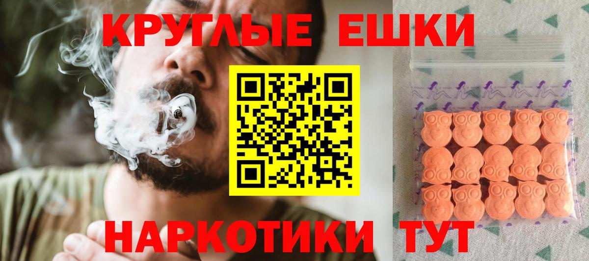 Экстази 250 мг Кумертау