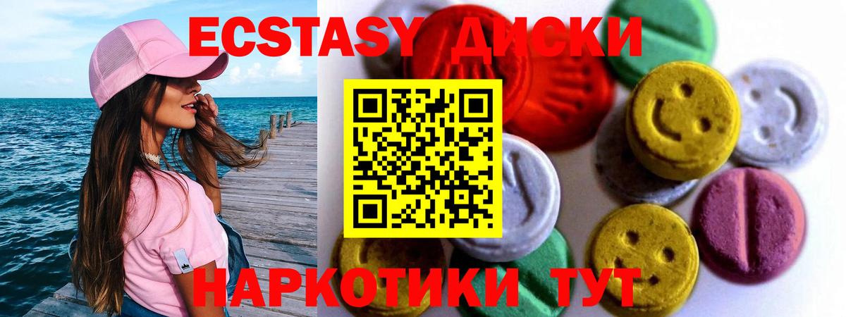Кумертау  Ecstasy  Вход с VPN  hydra вход  Ecstasy VHQ 