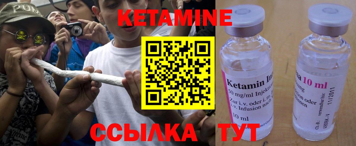 КЕТАМИН ketamine  Вход с VPN  Кумертау 