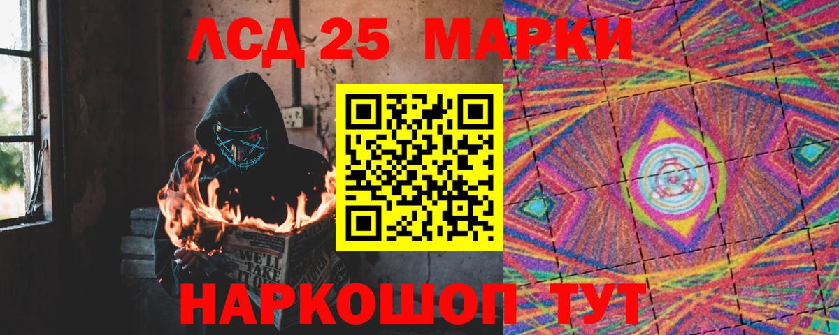 blacksprut ссылка  Лсд 25 экстази кислота  ЛСД экстази ecstasy  Вход с VPN  Кумертау 
