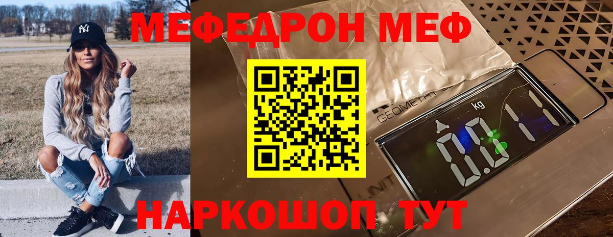 Мефедрон 4 MMC  МЯУ-МЯУ  Кумертау  Меф VHQ  Вход с VPN 