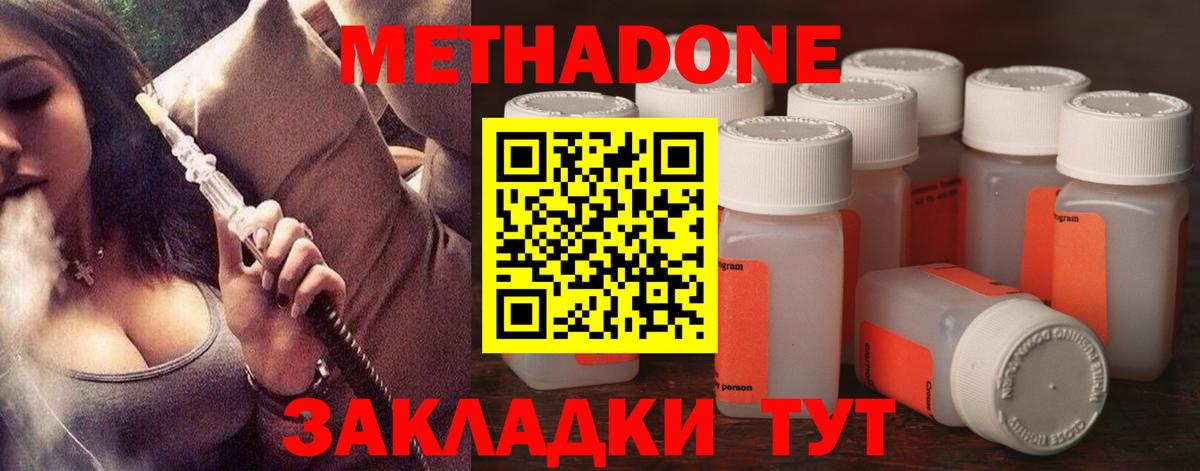 МЕТАДОН VHQ  Вход с VPN  Кумертау 