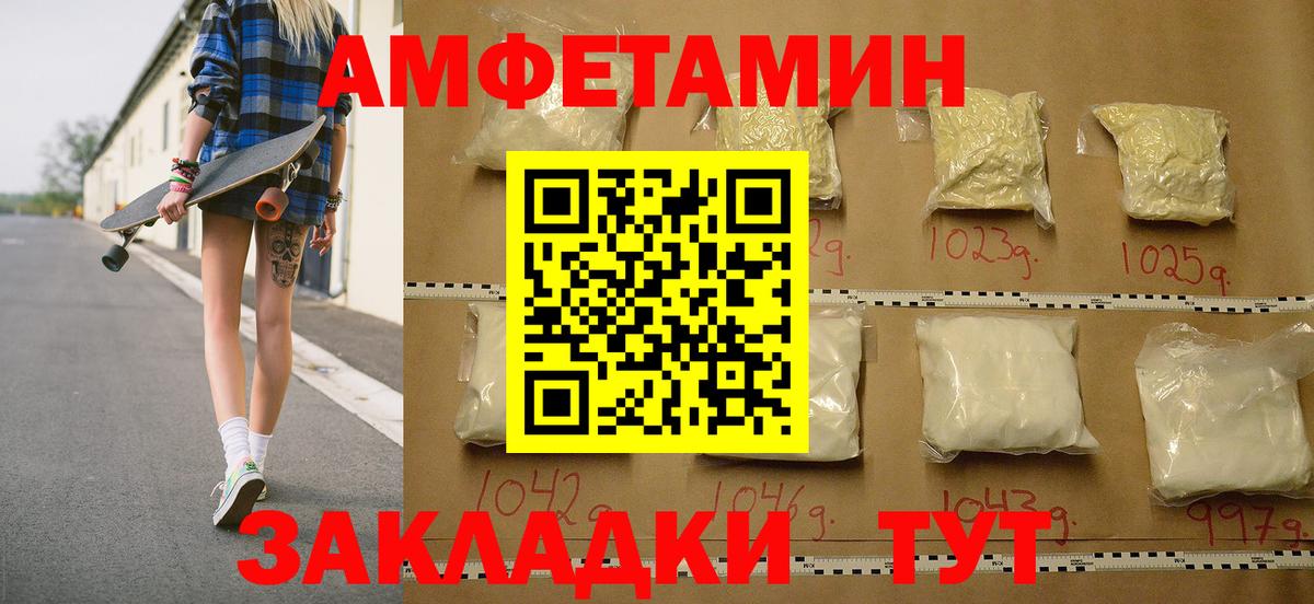 Метамфетамин Methamphetamine  Метамфетамин Methamphetamine  Первитин  Кумертау  Вход с VPN 