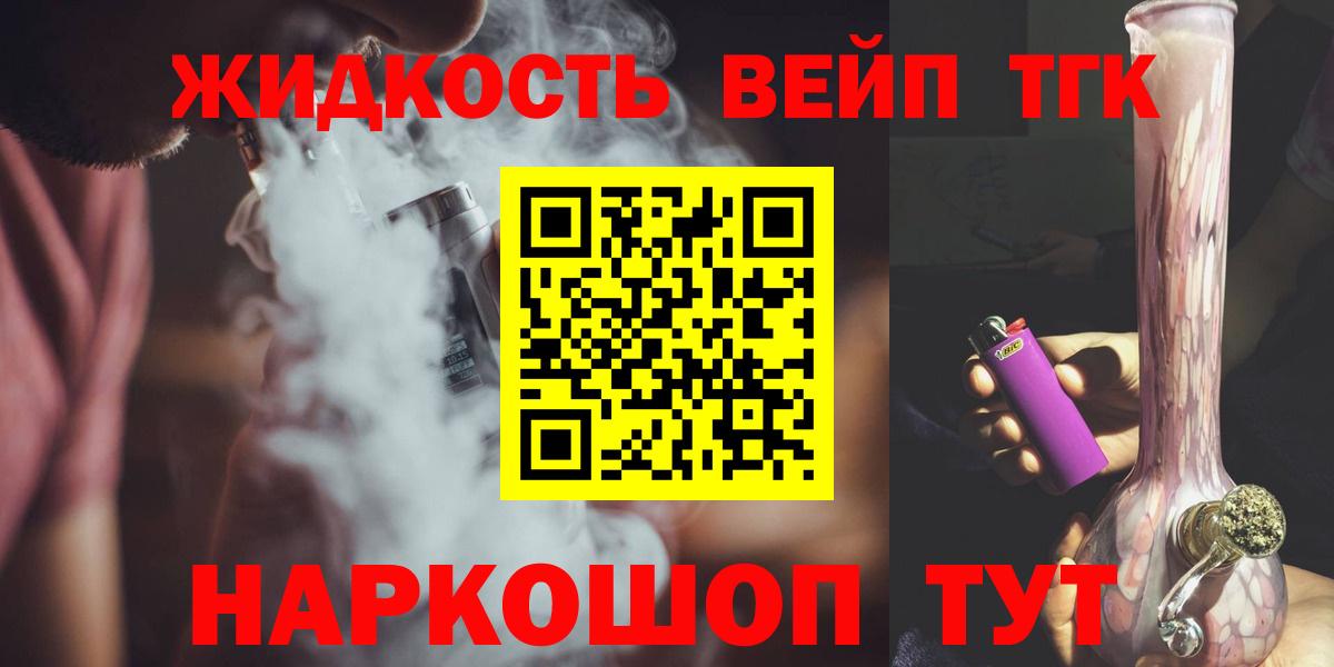 ТГК вейп с тгк  Вход с VPN  ТГК гашишное масло  МЕГА сайт  Кумертау 